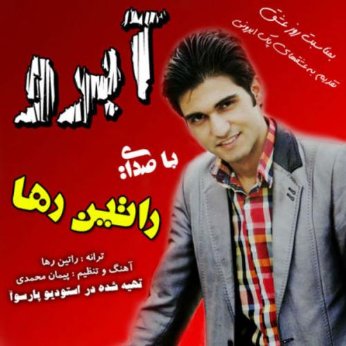 دانلود آهنگ آبرو